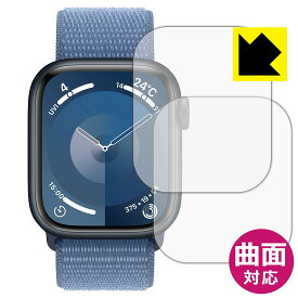 Flexible Shield【 光沢 】保護フィルム Apple Watch Series 9 【 ケースサイズ 41mm用 】 (2枚セット) 日本製 自社製造直販