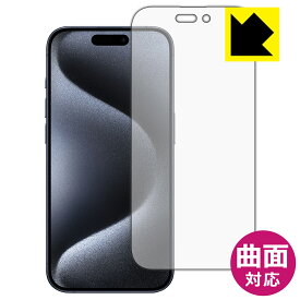 Flexible Shield【 光沢 】保護フィルム iPhone 15 Pro (画面用) 日本製 自社製造直販