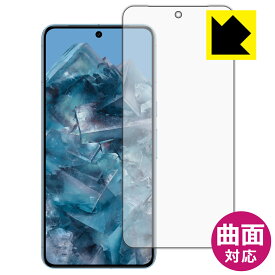Flexible Shield【 光沢 】保護フィルム Google Pixel 8 Pro (画面用)【 指紋認証対応 】 日本製 自社製造直販