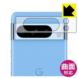 Flexible Shield【 光沢 】保護フィルム Google Pixel 8 Pro (レンズ周辺部用) 日本製 自社製造直販