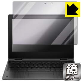 Mirror Shield 保護フィルム HP Fortis x360 G3 J Chromebook 日本製 自社製造直販