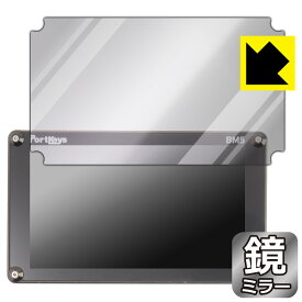 Mirror Shield 保護フィルム PORTKEYS BM5 日本製 自社製造直販