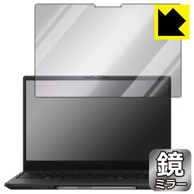 Mirror Shield 保護フィルム LIFEBOOK UHシリーズ WU3/H2 日本製 自社製造直販