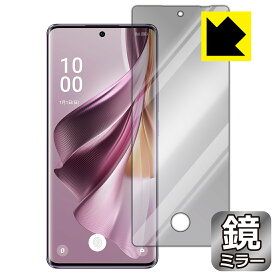 Mirror Shield 保護フィルム OPPO Reno10 Pro 5G【指紋窓つき】 日本製 自社製造直販