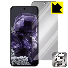 Mirror Shield 保護フィルム Google Pixel 8 (画面用) 日本製 自社製造直販