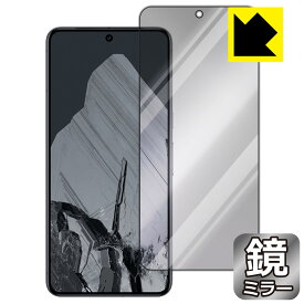 Mirror Shield 保護フィルム Google Pixel 8 Pro (画面用) 日本製 自社製造直販