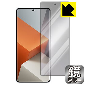 Mirror Shield 保護フィルム Xiaomi Redmi Note 13 Pro+ 5G 日本製 自社製造直販