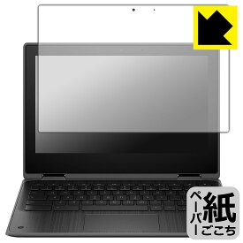 ペーパーライク保護フィルム HP Fortis x360 G3 J Chromebook 日本製 自社製造直販