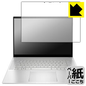 ペーパーライク保護フィルム HP ENVY 16-h0000 / 16-h1000シリーズ 日本製 自社製造直販