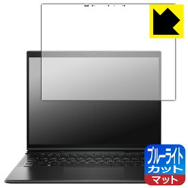 ブルーライトカット【 反射低減 】保護フィルム HP Elite Folio 日本製 自社製造直販