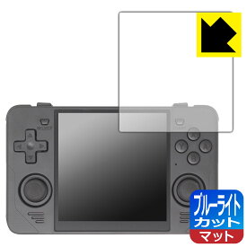 ブルーライトカット【 反射低減 】保護フィルム Powkiddy RGB30 日本製 自社製造直販