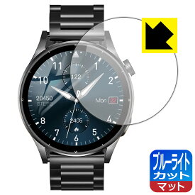 ブルーライトカット【 反射低減 】保護フィルム FOSMET スマートウォッチ QS39 日本製 自社製造直販
