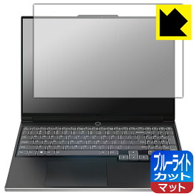 ブルーライトカット【 反射低減 】保護フィルム Lenovo Legion Slim 770i (16型) 日本製 自社製造直販