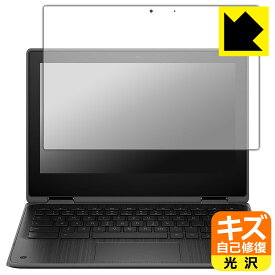 キズ自己修復保護フィルム HP Fortis x360 G3 J Chromebook 日本製 自社製造直販