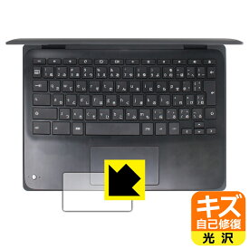 キズ自己修復保護フィルム HP Fortis x360 G3 J Chromebook (クリックパッド用) 日本製 自社製造直販