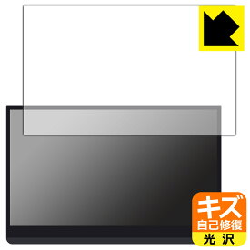 キズ自己修復保護フィルム EHOMEWEI 13.3インチ 有機ELモバイルモニター LO-133PU/LO-133NU/LO-133PF/LO-133NF 日本製 自社製造直販