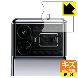 �L�Y���ȏC���ی�t�B���� realme GT5 (�J�����o���v���p) ���{�� ���А�������