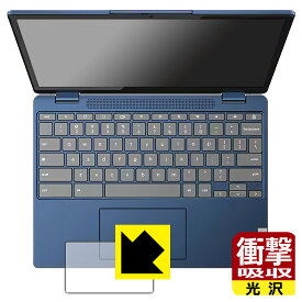 衝撃吸収【 光沢 】保護フィルム Lenovo IdeaPad Flex 3i Chromebook Gen 8 (タッチパッド用) 日本製 自社製造直販
