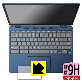 9H高硬度【 反射低減 】保護フィルム Lenovo IdeaPad Flex 3i Chromebook Gen 8 (タッチパッド用) 日本製 自社製造直販
