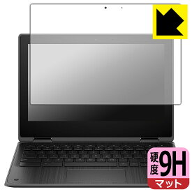 9H高硬度【 反射低減 】保護フィルム HP Fortis x360 G3 J Chromebook 日本製 自社製造直販