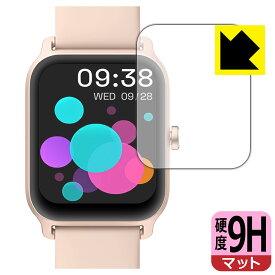 9H高硬度【 反射低減 】保護フィルム スマートウォッチ IDW13 日本製 自社製造直販