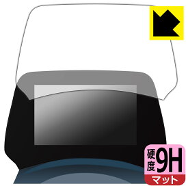 BYD ATTO 3 (ZAA-SC2EXSQ) 5インチ TFT LCD マルチメーター 用 9H高硬度【 反射低減 】保護フィルム 日本製 自社製造直販