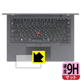 9H高硬度【 反射低減 】保護フィルム ThinkPad T14 Gen 4 (クリックパッド用) 日本製 自社製造直販