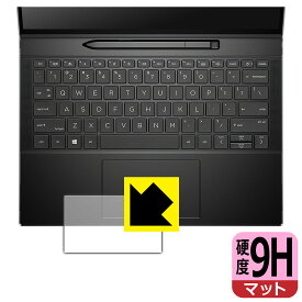 9H高硬度【 反射低減 】保護フィルム HP Elite Folio (クリックパッド用) 日本製 自社製造直販