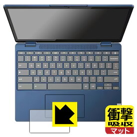 衝撃吸収【 反射低減 】保護フィルム Lenovo IdeaPad Flex 3i Chromebook Gen 8 (タッチパッド用) 日本製 自社製造直販