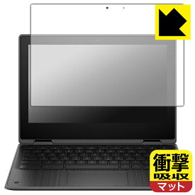 衝撃吸収【 反射低減 】保護フィルム HP Fortis x360 G3 J Chromebook 日本製 自社製造直販