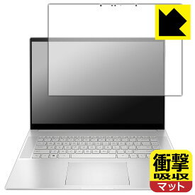衝撃吸収【 反射低減 】保護フィルム HP ENVY 16-h0000 / 16-h1000シリーズ 日本製 自社製造直販