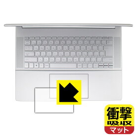 衝撃吸収【 反射低減 】保護フィルム HP ENVY 16-h0000 / 16-h1000シリーズ (イメージパッド用) 日本製 自社製造直販