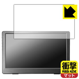 衝撃吸収【 反射低減 】保護フィルム I-O DATA LCD-CF131XDB-M 日本製 自社製造直販