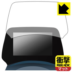 BYD ATTO 3 (ZAA-SC2EXSQ) 5インチ TFT LCD マルチメーター 用 衝撃吸収【 反射低減 】保護フィルム 日本製 自社製造直販