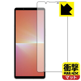 衝撃吸収【 反射低減 】保護フィルム Xperia 5 V (SO-53D/SOG12/XQ-DE44) 日本製 自社製造直販