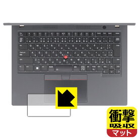 衝撃吸収【 反射低減 】保護フィルム ThinkPad T14 Gen 4 (クリックパッド用) 日本製 自社製造直販
