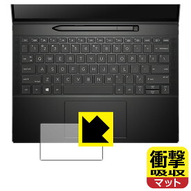 衝撃吸収【 反射低減 】保護フィルム HP Elite Folio (クリックパッド用) 日本製 自社製造直販