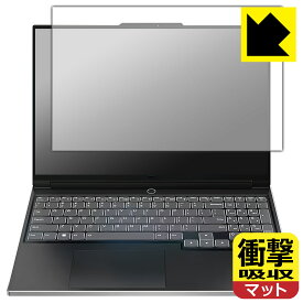 衝撃吸収【 反射低減 】保護フィルム Lenovo Legion Slim 770i (16型) 日本製 自社製造直販