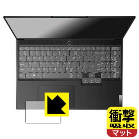 衝撃吸収【 反射低減 】保護フィルム Lenovo Legion Slim 770i (16型) タッチパッド用 日本製 自社製造直販