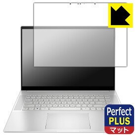 Perfect Shield Plus【 反射低減 】保護フィルム HP ENVY 16-h0000 / 16-h1000シリーズ 日本製 自社製造直販