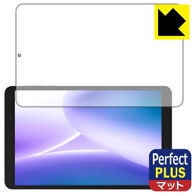 Perfect Shield Plus【 反射低減 】保護フィルム DOOGEE T20 mini / T20 mini KID 日本製 自社製造直販