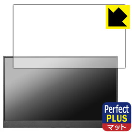 Perfect Shield Plus【 反射低減 】保護フィルム I-O DATA EX-LDC161DBM 日本製 自社製造直販