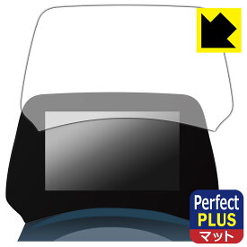 BYD ATTO 3 (ZAA-SC2EXSQ) 5インチ TFT LCD マルチメーター 用 Perfect Shield Plus【 反射低減 】保護フィルム 日本製 自社製造直販