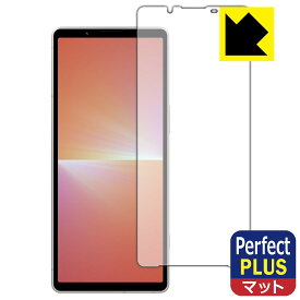 Perfect Shield Plus【 反射低減 】保護フィルム Xperia 5 V (SO-53D/SOG12/XQ-DE44) 日本製 自社製造直販