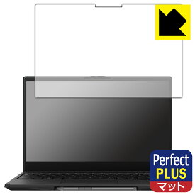 Perfect Shield Plus【 反射低減 】保護フィルム LIFEBOOK UHシリーズ WU3/H2 日本製 自社製造直販