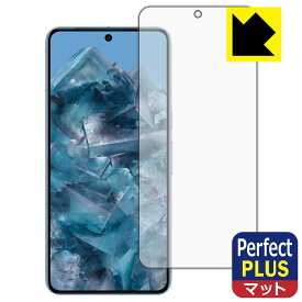Perfect Shield Plus【 反射低減 】保護フィルム Google Pixel 8 Pro 【 指紋認証対応 】 日本製 自社製造直販
