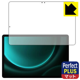 Perfect Shield Plus【 反射低減 】保護フィルム Galaxy Tab S9 FE 日本製 自社製造直販