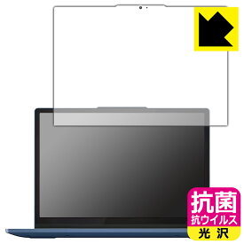 抗菌 抗ウイルス【 光沢 】保護フィルム Lenovo IdeaPad Flex 3i Chromebook Gen 8 日本製 自社製造直販