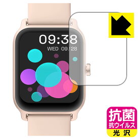 抗菌 抗ウイルス【 光沢 】保護フィルム スマートウォッチ IDW13 日本製 自社製造直販