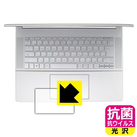 抗菌 抗ウイルス【 光沢 】保護フィルム HP ENVY 16-h0000 / 16-h1000シリーズ (イメージパッド用) 日本製 自社製造直販